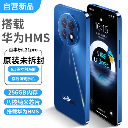 618全新2023超薄便宜八核智能手机学生游戏电竞长续航大屏百元老年老人备用机百事乐L21pro 128GB月光蓝 