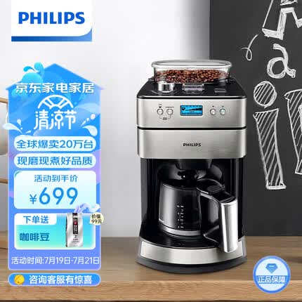 飞利浦（PHILIPS）美式咖啡机 家用 豆粉两用 现磨一体 带咖啡豆研磨功能 HD7751/00