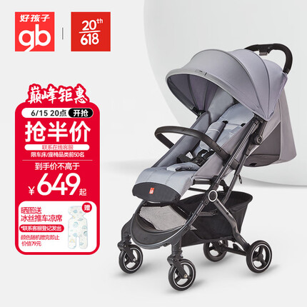 好孩子（gb）婴儿车0-3岁可坐可躺轻便折叠婴儿推车宝宝遛娃神器 D619薄雾灰