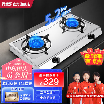 万家乐（Macro）燃气灶双灶台式 家用煤气炉头全进风猛火灶具 熄火保护安全童锁一体式易洁面板 ITB91 5.2KW大火力天然气