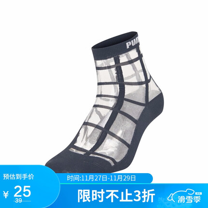 彪马袜子质量怎么样？彪马袜子多少钱一双？