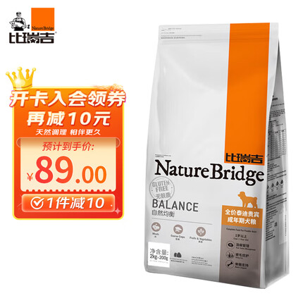比瑞吉 自然均衡系列 泰迪贵宾成犬粮 2.2kg 狗粮
