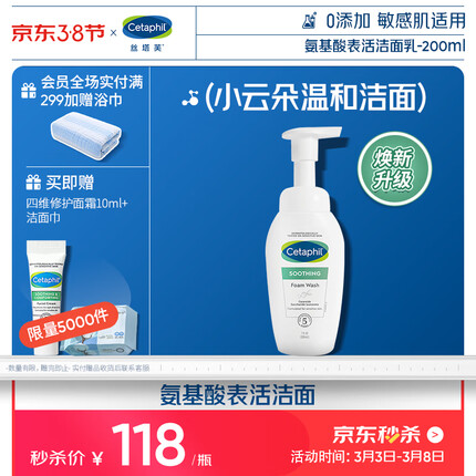 丝塔芙洗面奶怎么样？丝塔芙洗面奶没有泡沫吗？