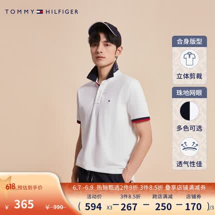 TOMMY HILFIGER23新款春夏男装纯棉小绣标红白撞色翻领短袖POLO衫78D4758 白色YBR L(推荐：150-165斤)