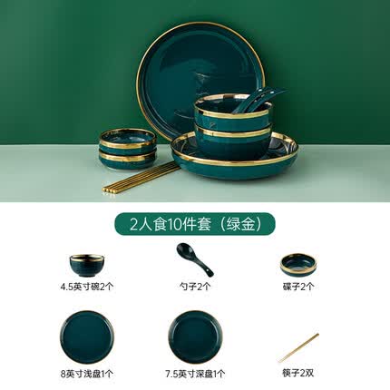素美吉（SUMEIJI）陶瓷碗碟套装家用餐具套装轻奢碗筷盘子碗现代简约高档乔迁结婚礼 2人食10件套（绿金）