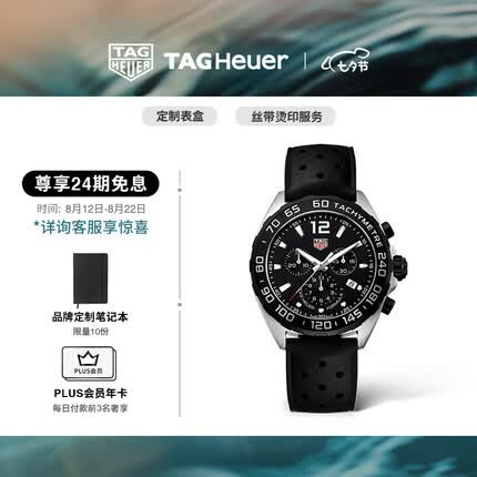 泰格豪雅F1系列瑞士手表计时码表石英男士腕表 橡胶表带CAZ1010.FT8024