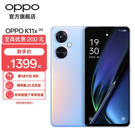 OPPO K11x 5G手机 1亿影像 67W超级闪充 5000mAh超长续航 珠光 8GB+256GB