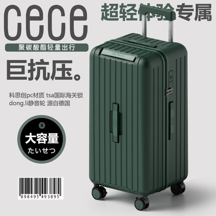 cececece全新多功能PC樱花粉行李箱万向轮密码旅行箱大容量拉杆箱男女 森林绿 24寸【Trunk系列-多功能大容量】
