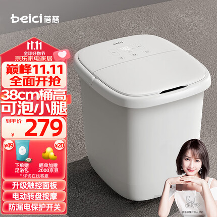 蓓慈足浴盆质量怎么样？蓓慈足浴盆是哪里生产的？
