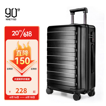 90分行李箱大容量旅行拉杆万向轮七道杠PC男女20英寸登机商务出差 暗夜黑 20英寸 可登机
