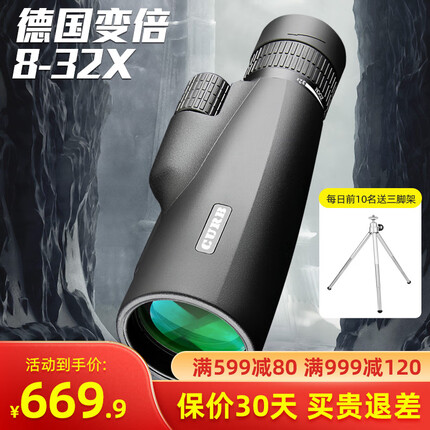 CURB佳泊高倍单筒望远镜高清夜视专业级军事成人小型超远便携手机 变倍8-32x50超清放大快速聚焦