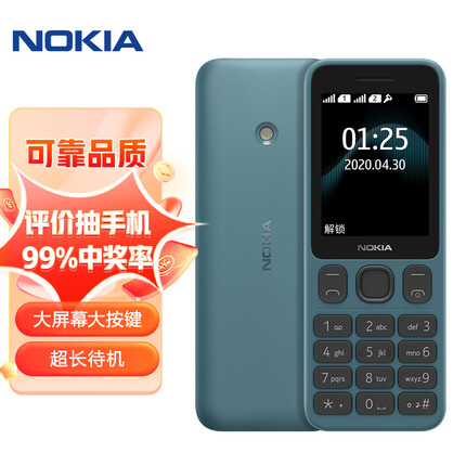 诺基亚 NOKIA 125 蓝色 直板按键 移动2G手机 双卡双待 老人老年手机 学生备用功能机 超长待机