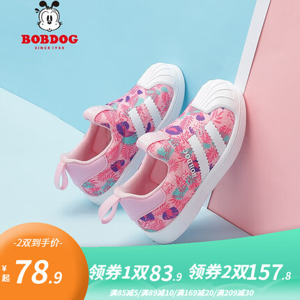 巴布豆（BOBDOG）儿童网红板鞋新款春夏百搭女童运动鞋潮 胭脂红 27码内长17.3cm