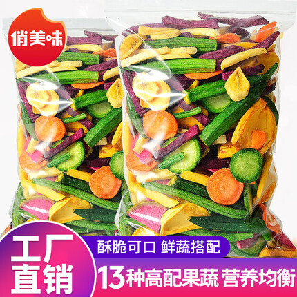 俏美味 果蔬脆500g蔬菜干水果干香菇脆秋葵干综合果蔬脱水蔬菜零食