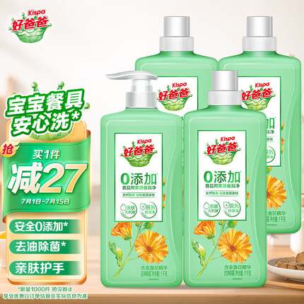 好爸爸Kispa 果蔬餐具净1kg*4瓶0添加洗洁精除味去油不伤手