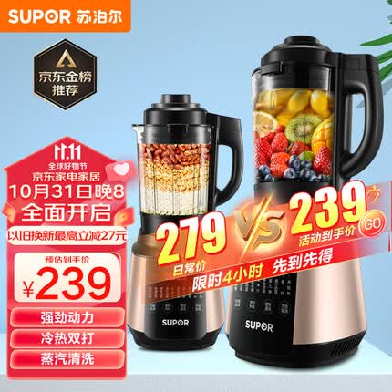 苏泊尔(SUPOR)破壁机 1.75L大容量家用多功能预约加热免滤豆浆机榨汁机辅食机果汁机早餐机 SP503A