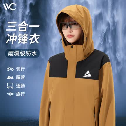 VVC户外冲锋衣男女三合一防风防水外套登山服 橡树棕/幻影黑 M 