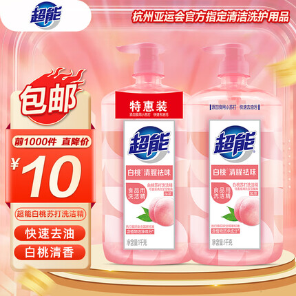 超能1kg*2白桃苏打洗洁精 快速去油洁净无忧 白桃清新祛味