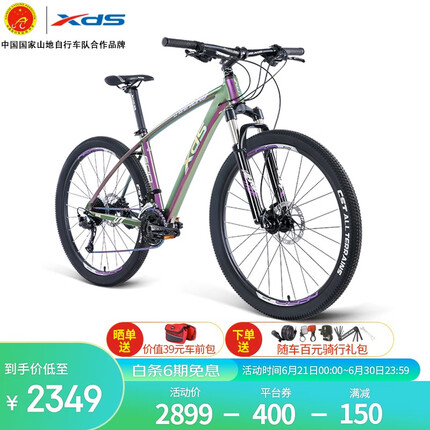 喜德盛山地自行车英雄600油碟 27速变速 线控前叉 x6铝合金变色车架 焕彩渐变15.5寸(身高155-170)（xds）