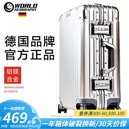 世界地理行李箱属于什么档次？世界地理行李箱和外交官哪个好用一点呢？