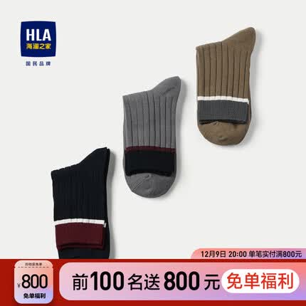 海澜之家袜子质量怎么样？海澜之家袜子多少钱一双？