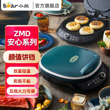 小熊(Bear) 家用电饼铛三明治早餐机煎饼薄饼机双面加热烙饼锅DBC-P15J1【ZMD安心系列】 DBC-P15J1