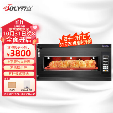 乔立 QL1C烤箱商用平炉多功能烘焙发酵大容量 一层一盘