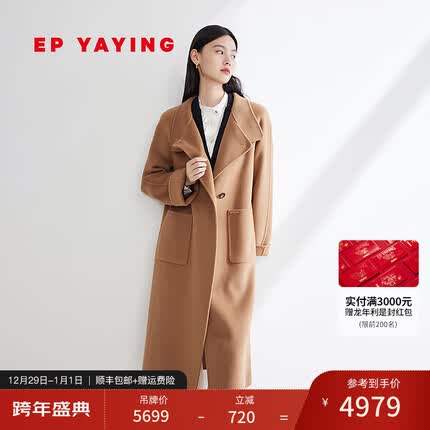 EP雅莹女装 羊毛羊绒中长款高级感毛呢大衣外套 2023秋冬新款8418A 驼色 3/M