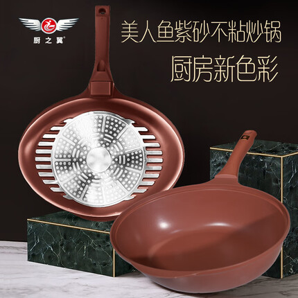 厨之翼(CHUZHIYI)紫砂材料微压不粘锅煎鱼炒锅炒锅家用透明玻璃盖多功能