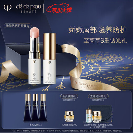 肌肤之钥（CPB）盈润防晒护唇膏4g 滋养唇部保湿 生日礼物送女友 店播专属