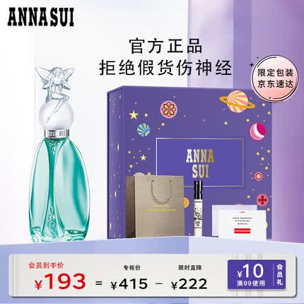 安娜苏许愿精灵香水30ml/礼盒 花果香