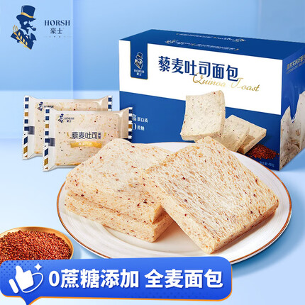 豪士藜麦吐司面包420g整箱 全麦面包手撕健康整箱早餐零食代餐品吐司