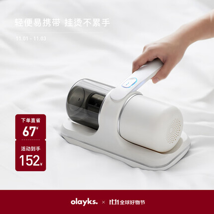 欧莱克（olayks）除螨仪家用床上超声波紫外线杀菌 手持无线除螨仪 大吸力除螨虫吸尘神器除螨机除螨器 除螨仪-陶白