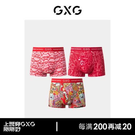 GXG男士内裤【3条装】本命年红色内裤男棉莫代尔结婚平角裤内裤男 组合A 190/XXXL