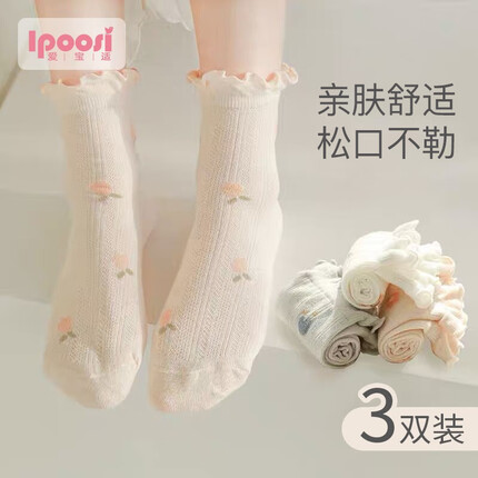 爱宝适 月子袜春夏款孕妇袜子透气吸汗产妇松口袜坐月子用品3双装 M609 