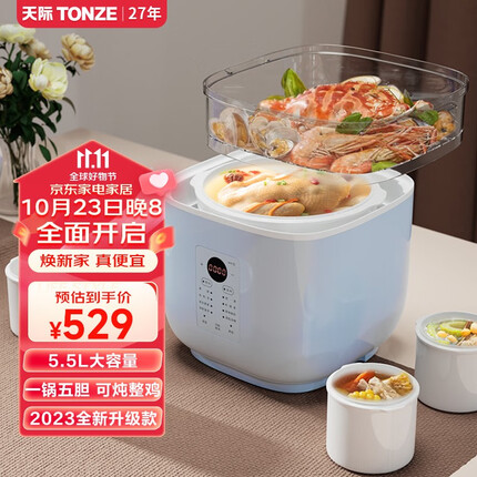 天际(TONZE) 隔水炖大容量超大电炖炖锅家用全自动煮粥神器大号煲汤锅多功能电炖盅一锅五胆上蒸下煮55AG 5.5升(蓝色升级款)