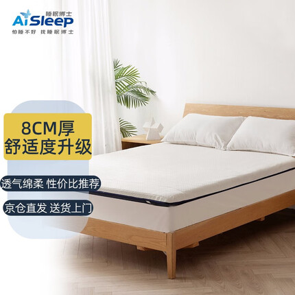 睡眠博士 泰国天然乳胶加厚榻榻米床垫子立体透气乳胶垫双人床软垫 8cm 150*200cm
