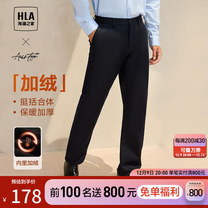 海澜之家（HLA）【加绒】休闲裤男23新款轻商务暖+加绒保暖裤子男冬季 黑色7X 180/88A(XL)推荐72-78kg