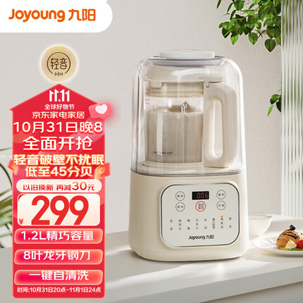 九阳（Joyoung）1.2升低音破壁机家用豆浆机 柔音降噪榨汁机料理机 纤薄精巧小容量 破壁机L12-P199