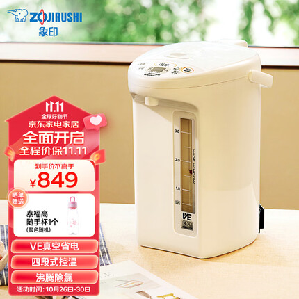 象印（ZO JIRUSHI）电水壶四段控温VE真空节能省电-家用办公4L容量 CV-TDH40C