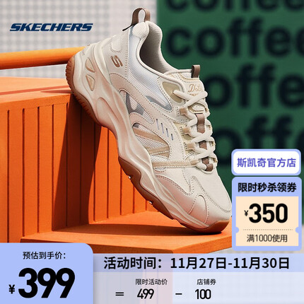 斯凯奇（Skechers）元气熊丨女鞋2023秋冬老爹鞋跑步鞋软底增高运动鞋 896205-NAT自然色 37