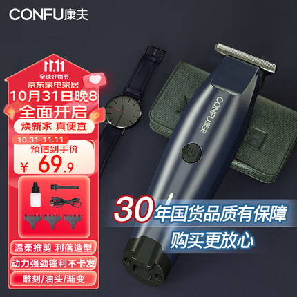 康夫(CONFU)电动剃头理发器电推子专业理发油头推剪发廊推白雕刻电推剪成人儿童美发理发剪刀KF-T118