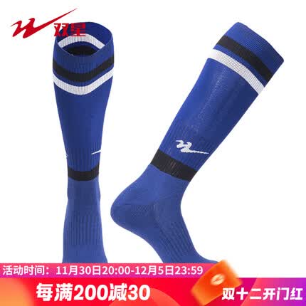双星足球袜长筒袜子男女青少年成人耐磨高弹性足球运动袜 A3171 蓝色