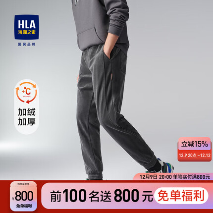 海澜之家（HLA）【加绒加厚】卫裤男一条过冬抽绳系带运动裤子冬季男 中灰Y5 175/84A