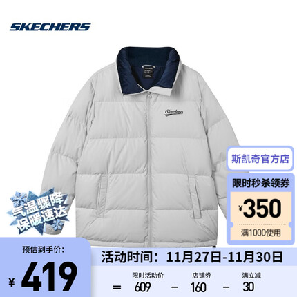 斯凯奇(Skechers)羽绒服男女2023秋冬加厚情侣款保暖鸭绒短款外套翻领官网 月球灰/00MV S