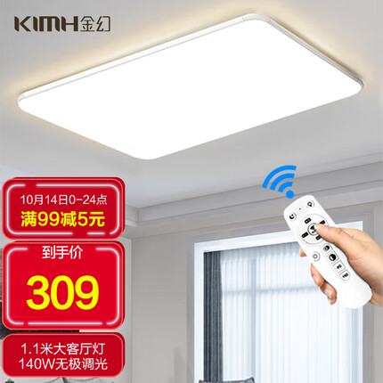 金幻140W大客厅灯led吸顶灯具现代简约北欧超大 1.1米 中山灯具