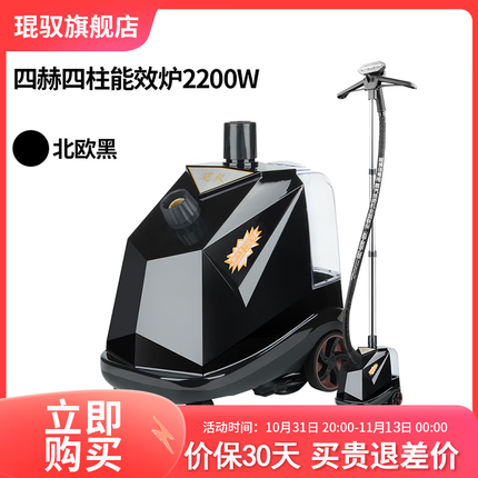琨驭（KUNYU）挂烫机K8蒸汽王立式大功率熨烫机商用服装店专用单立杆烫衣服家用蒸汽电熨斗熨烫机 北欧黑
