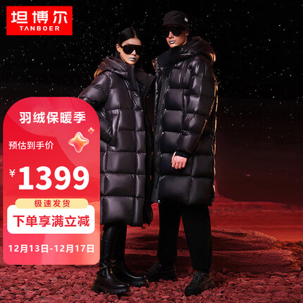 坦博尔黑金羽绒服男女同款中长鹅绒服连帽保暖加厚外套TD236898黑色165