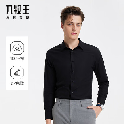 九牧王(JOEONE)【DP免烫】男装正装长袖衬衫2024春夏新品男士舒适有型衬衣 TC1DV80527+黑色+修身版 165/84A(38)