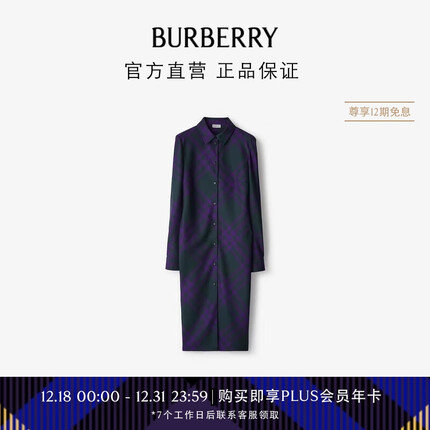 博柏利（BURBERRY）【秋冬新品】女装 格纹羊毛衬衫式连衣裙80767431